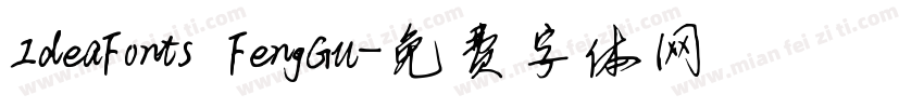 IdeaFonts FengGu字体转换